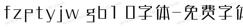 fzptyjw gb1 0字体字体转换